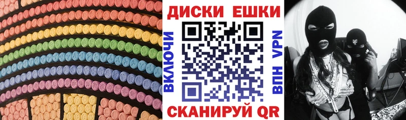 Экстази диски Рыбное