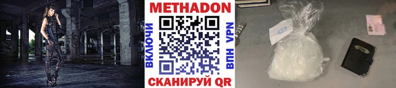 МЕТАДОН methadone  Рыбное 
