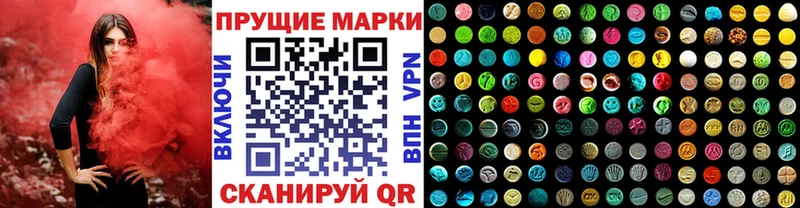 Наркотические марки 1,8мг  МЕГА маркетплейс  Рыбное 